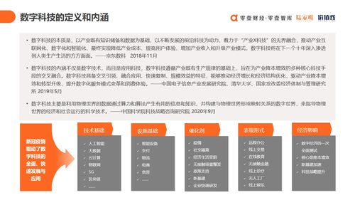 上云用數賦智 2021年中國數字科技服務商全景解析與未來展望